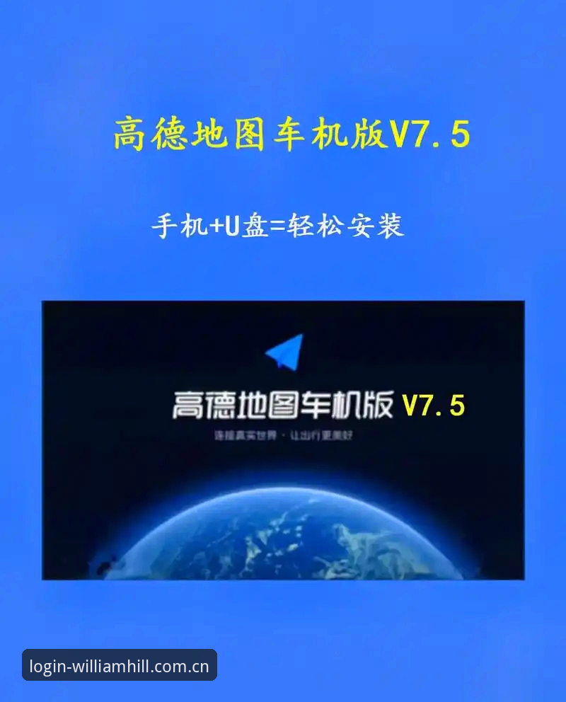 威廉希尔最新版下载教程推荐：v2.3.0版本实测与多平台对比分析