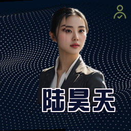 陆昊天